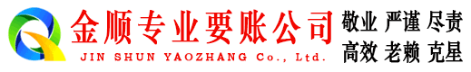 临江讨账公司
